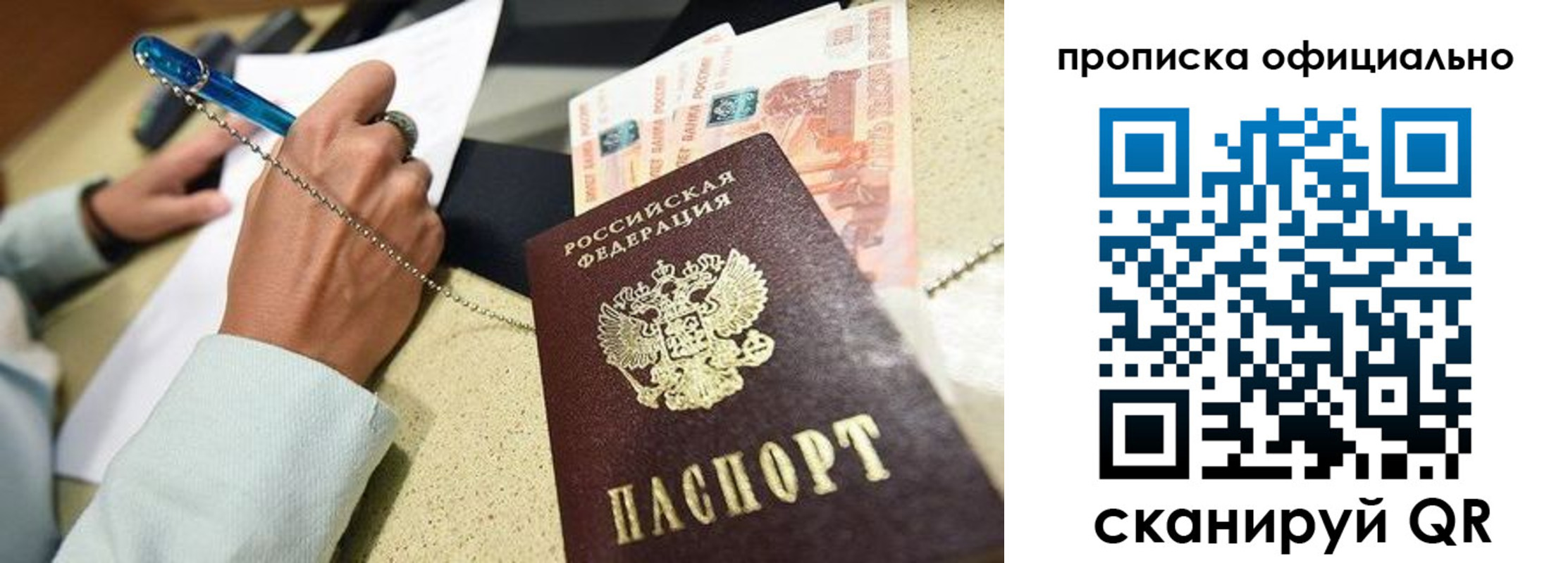 временная регистрация для всех в Новочеркасске