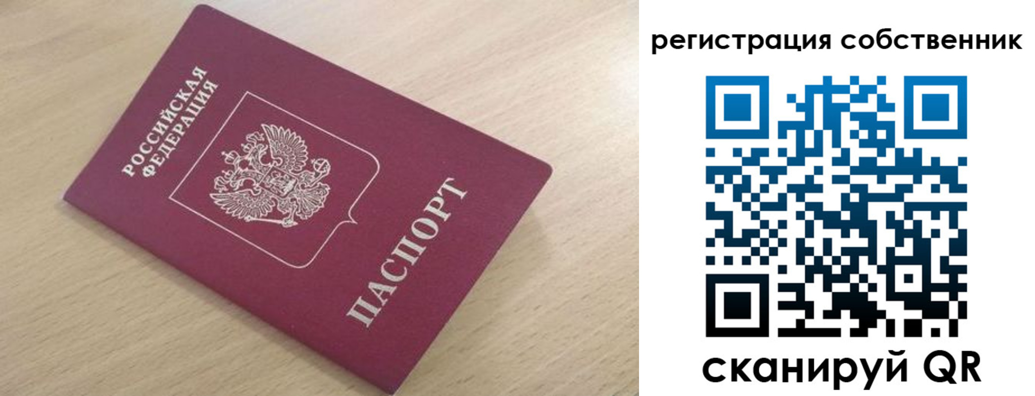 прописка паспорт в Новочеркасске