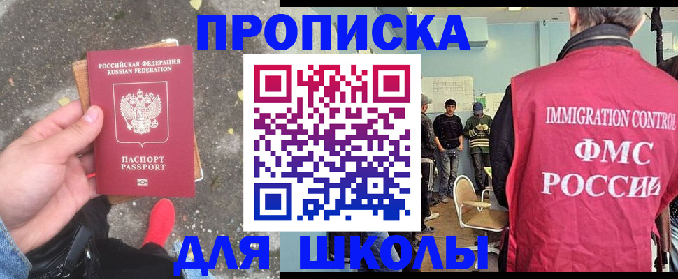 где прописаться в Новочеркасске