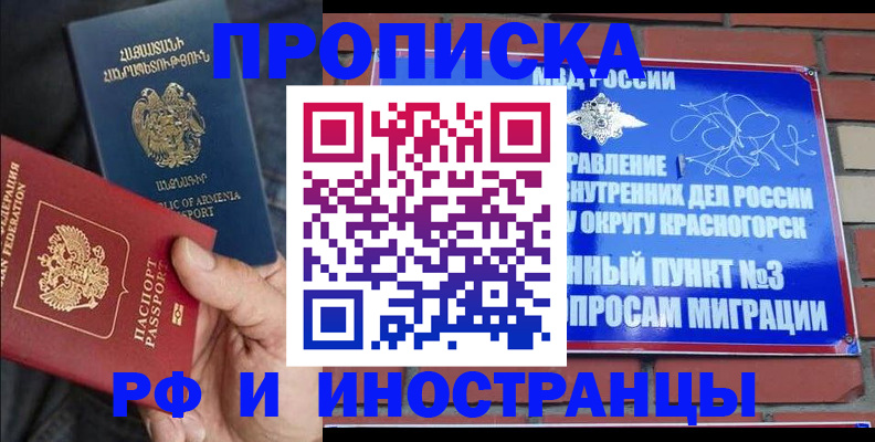 временная регистрация в Новочеркасске